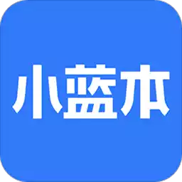 小蓝本企业查询