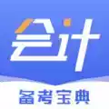 会计云学堂登录