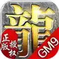 gm9剑魂单职业中文版