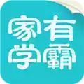 家有学霸app手机版