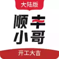 顺丰小哥app官方