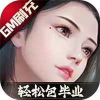 星云纪GM无限刷充