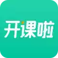 开课啦直播app