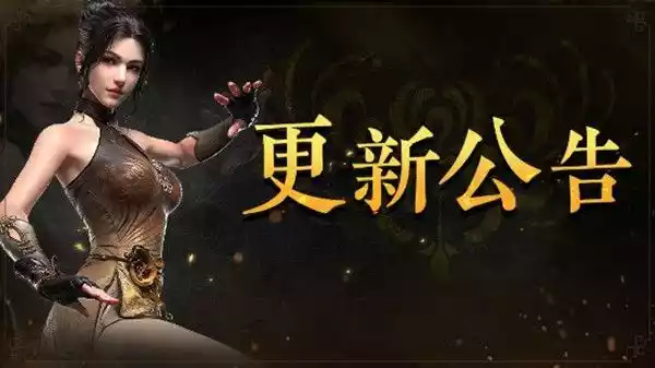 永劫无间1月6日更新了什么 2022.1.6更新维护公告