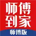 鲁班到家app师傅官网