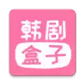 韩剧盒子app官方