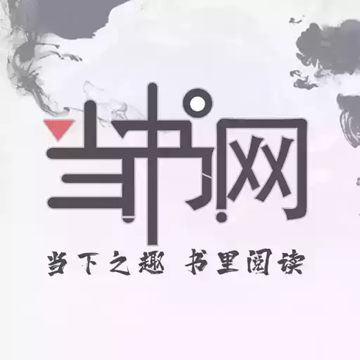 当书网手机版txt电子书网