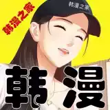 漫画之家最新app