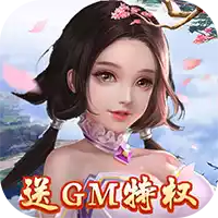 黑暗信仰送GM特权