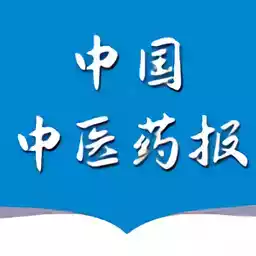 中国中医药报官方