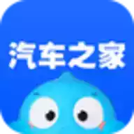 汽车之家app