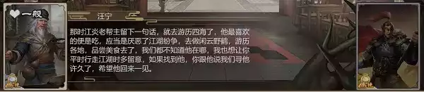 丐帮打狗棒法任务怎么做 丐帮打狗棒法剧情任务攻略