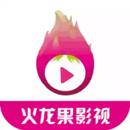 火龙果影视免费版