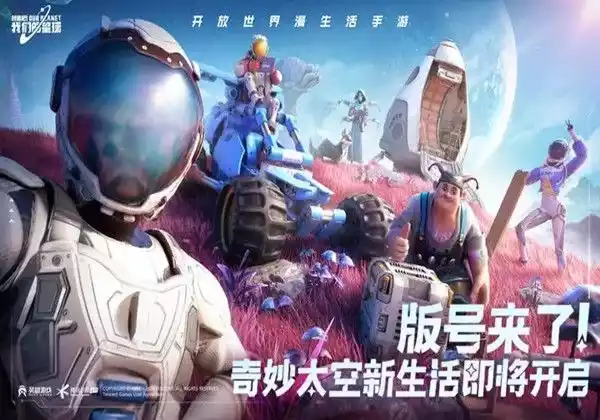 创造吧我们的星球鱼竿怎么制作 鱼竿制作具体方法分享