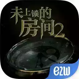 未上锁的房间2汉化破解版