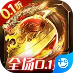 仙魔神域(全场0.1折)