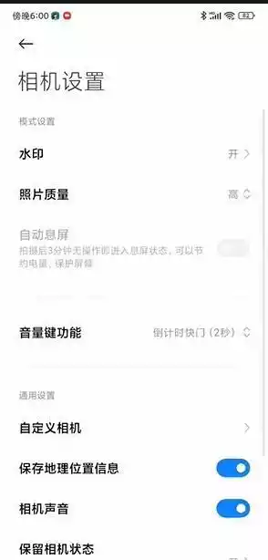 莱卡相机水印怎么添加 小米莱卡相机水印设置方法