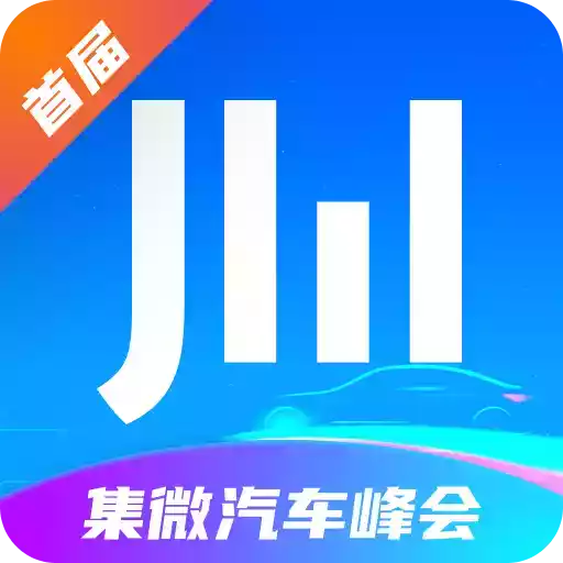 爱集微app