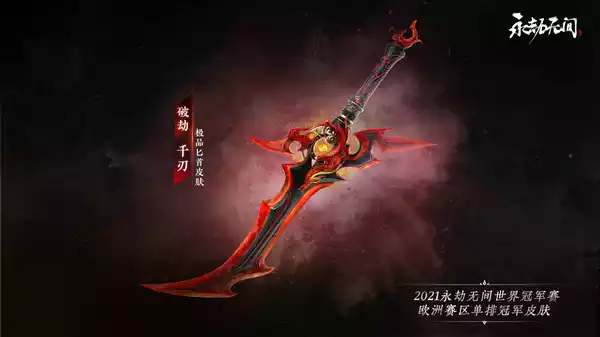 永劫无间7.14更新了什么 永劫无间7月14日更新公告