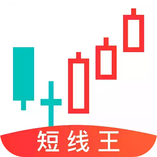 短线王app官方版