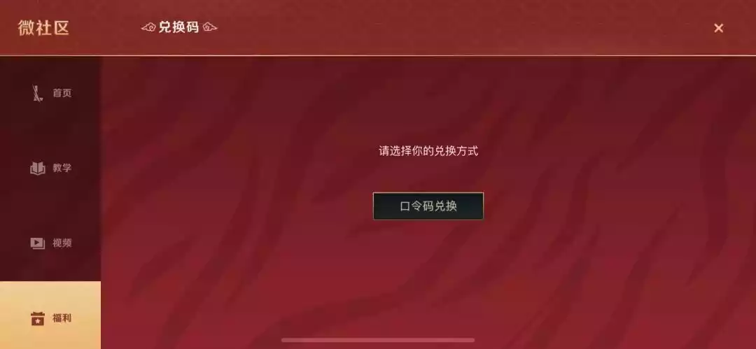 英雄联盟手游新春口令2月7日：新春口令2.7最新兑换码分享