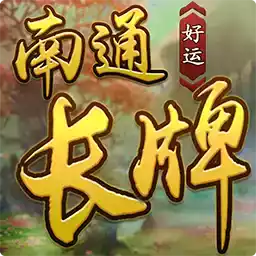 龙虎争霸3对花麻将安卓版