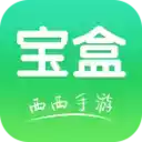 西西游戏盒app