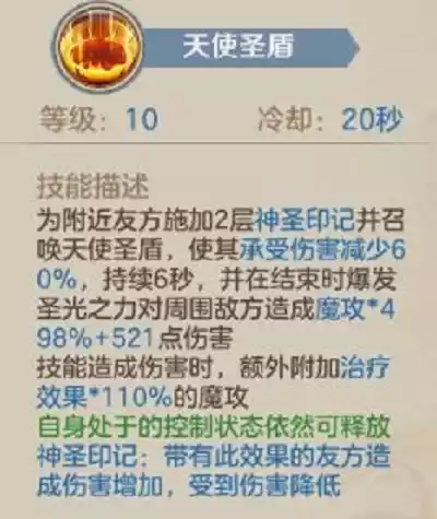 云上城之歌白贤者技能怎么加点 白贤者技能加点推荐攻略