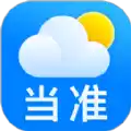 当准天气app