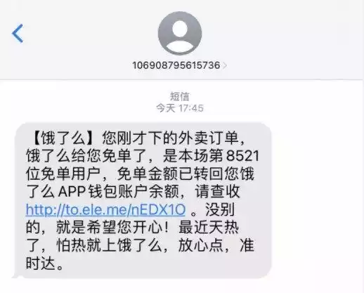 饿了么免单一分钟7.7答案是什么 免单一分钟7.7答案大全一览