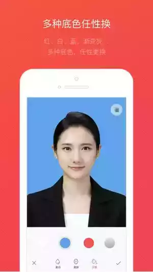 Ai免费拍证件照app