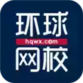 环球网校官网app