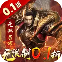 卧龙无敌0.1福利版