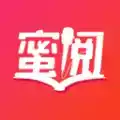 蜜阅小说app免费版