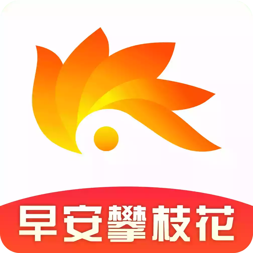 早安攀枝花官网