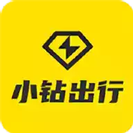 小钻出行app