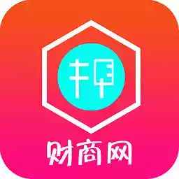 财商网app