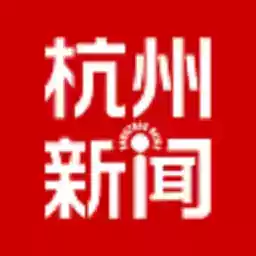 都市快报今天新闻