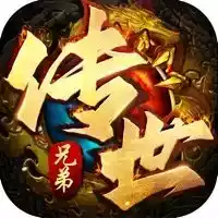 兄弟传世之斩魔无双手游