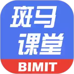 bimit斑马课堂免费版