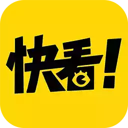 快看漫画官网