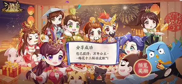 三国杀十周年伍六七生日会怎么玩 十周年伍六七生日会玩法攻略