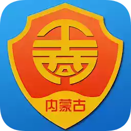 内蒙古e登记官方app