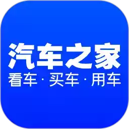 汽车之家2021年最新汽车报价奥迪