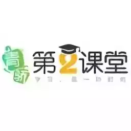 青骄第二课堂登录平台APP