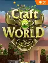 craft the world安卓