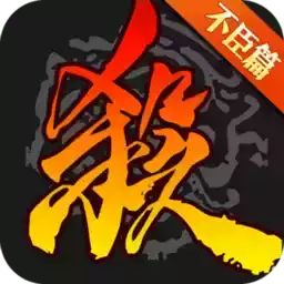 三国杀百度最新版