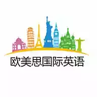 欧美思国际少儿英语官网