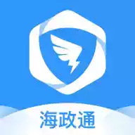 海政通官方app