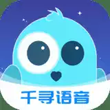 千寻语音交友